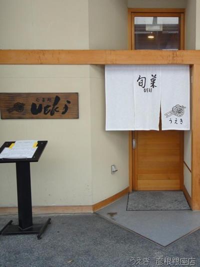 Hikone Station Hotel Ngoại thất bức ảnh